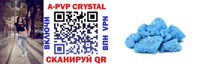 Alpha PVP Crystall  Купить  Усолье-Сибирское 