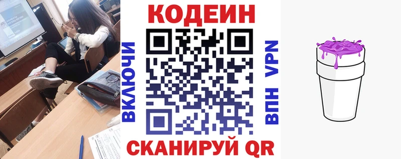 Купить закладки  Усолье-Сибирское  Кодеин напиток Lean (лин) 