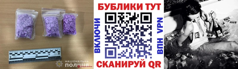 Купить где  Усолье-Сибирское  ЭКСТАЗИ XTC 
