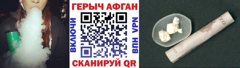 ГЕРОИН герыч  Купить закладки  Усолье-Сибирское 