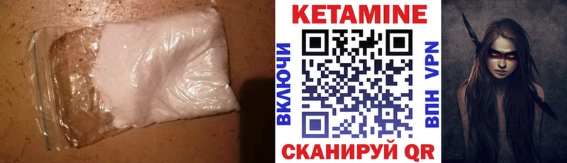КЕТАМИН VHQ  Купить где  Усолье-Сибирское 