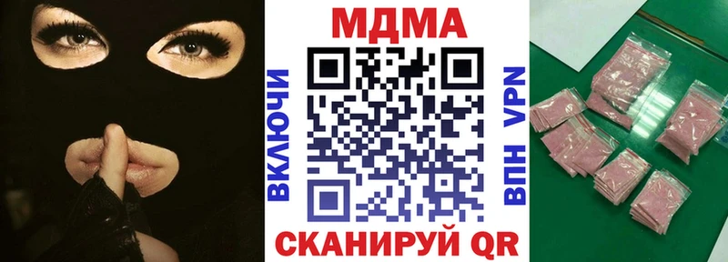 Купить закладки  Усолье-Сибирское  MDMA VHQ 