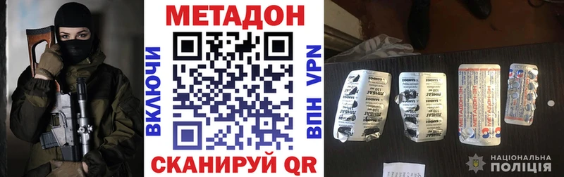 Купить Усолье-Сибирское Метадон methadone